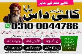 Amil baba in Pakistan, Amil baba in Lahore, Amil 