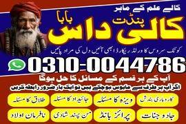 Amil baba in Pakistan, Amil baba in Lahore, Amil 