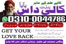 Amil baba in Pakistan, Amil baba in Lahore, Amil 
