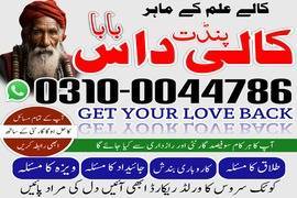Amil baba in Pakistan, Amil baba in Lahore, Amil 