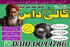 Famous Amil Baba, Real amil baba, no 1 amil baba