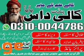 Famous Amil Baba, Real amil baba, no 1 amil baba