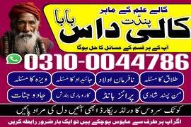 Famous Amil Baba, Real amil baba, no 1 amil baba