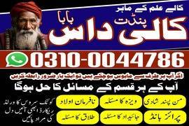 Famous Amil Baba, Real amil baba, no 1 amil baba