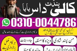 Amil baba in Pakistan | #AmilBaba #kaliDaas
