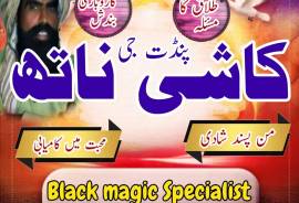 Professional amil baba in Rawalpindi , Black magic