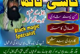 Amil baba in Pakistan, Best astrologer contact num
