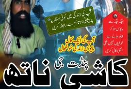 Amil baba in Pakistan, Best astrologer contact num