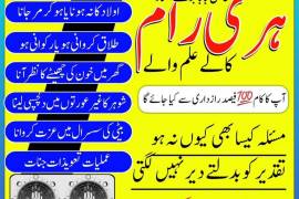 Specialist kala jadu uk authentic amil baba uae