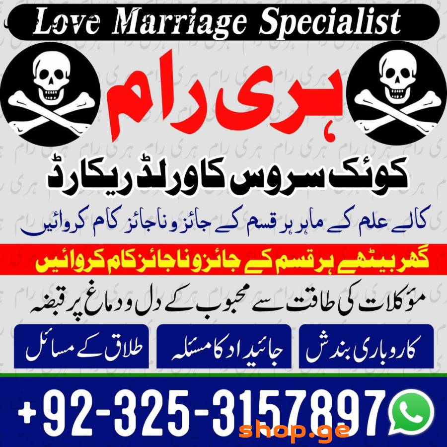 Authentic amil baba Lahore powerful amil baba uae