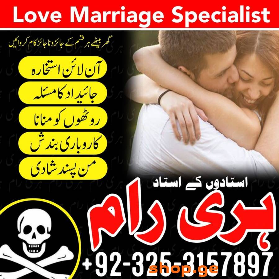 Real amil baba London Safli ilam k maher amil baba