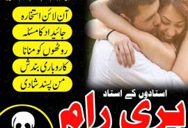 Real amil baba London Safli ilam k maher amil baba