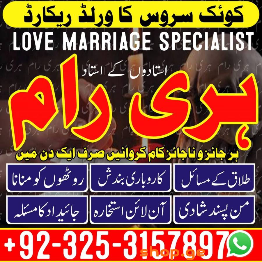 Top powerful amil baba Australia| love marriage sp