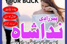 amil baba in karachi address in pakistan love back