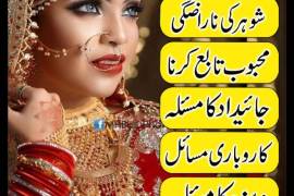 Professional amila baji in Peshawar kala jadu 