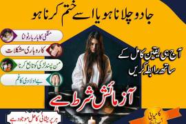 kala jadu for love spell muhabbat control Oman