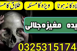 Top Ranked Amil baba in Rawalpindi Kala jadu 
