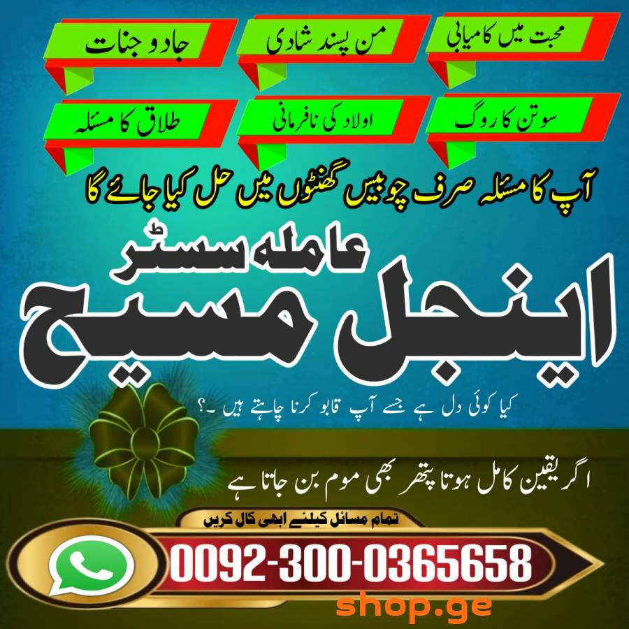 Top best amil baba uae real amil baba Pakistan Kal