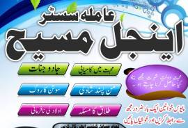 Top best amil baba uae real amil baba Pakistan Kal