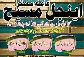 Top best amil baba uae real amil baba Pakistan Kal