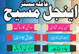 Top best amil baba uae real amil baba Pakistan Kal