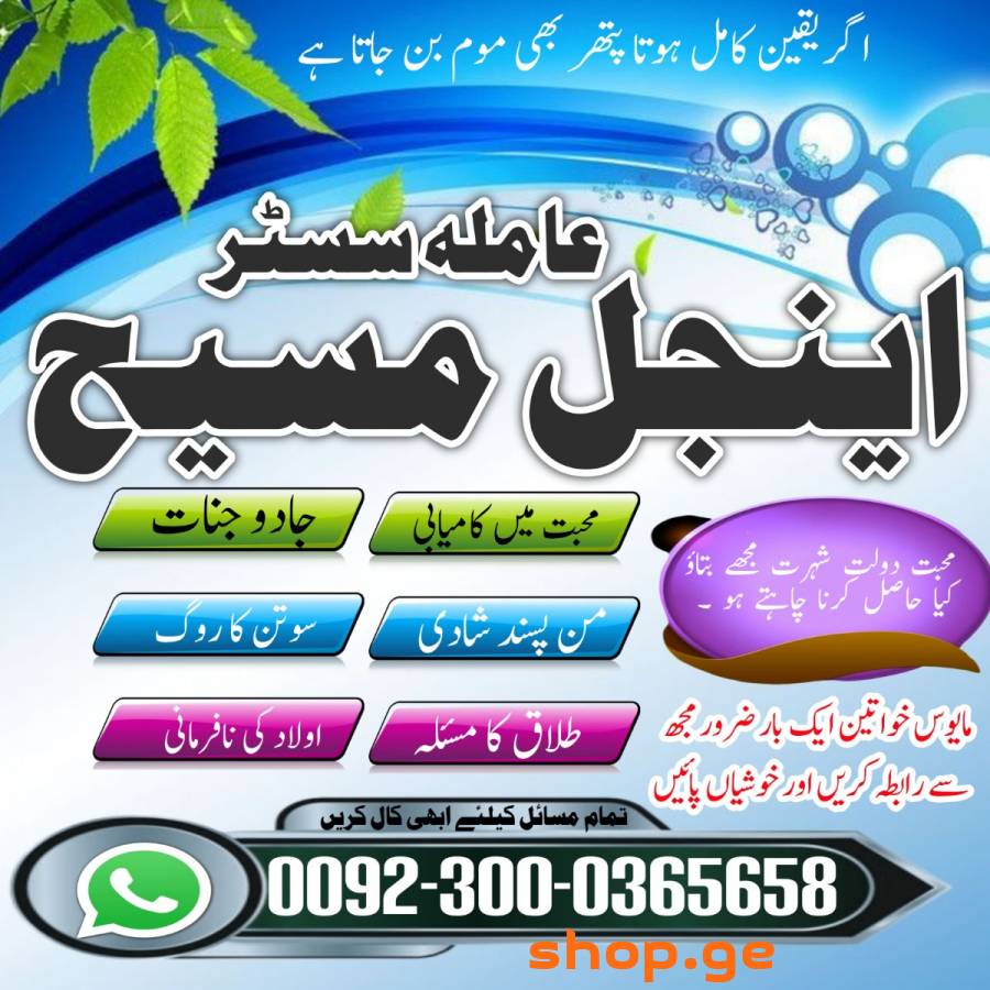 Top best amil baba uae real amil baba Pakistan Kal