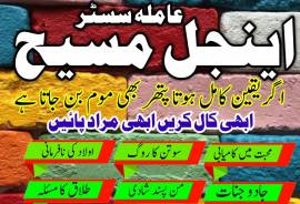 Top best amil baba uae real amil baba Pakistan Kal