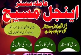 Top best amil baba uae real amil baba Pakistan Kal