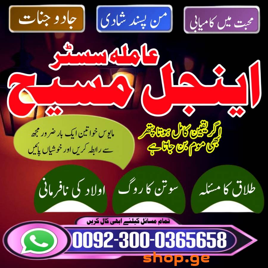 Top best amil baba uae real amil baba Pakistan Kal