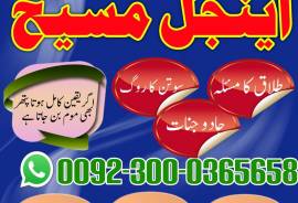 Top best amil baba uae real amil baba Pakistan Kal
