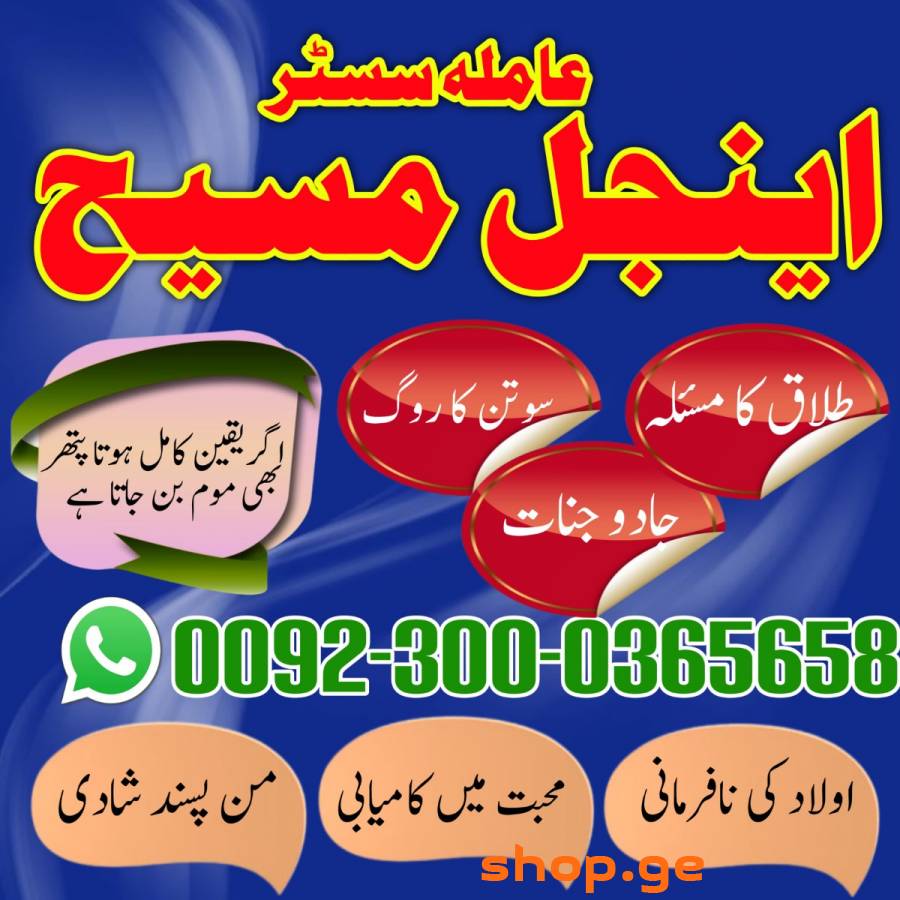 Top best amil baba uae real amil baba Pakistan Kal