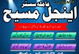 Top best amil baba uae real amil baba Pakistan Kal