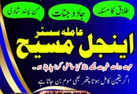 Top best amil baba uae real amil baba Pakistan Kal