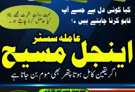 Top best amil baba uae real amil baba Pakistan Kal