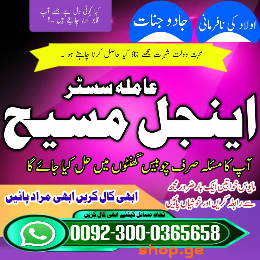 Top best amil baba uae real amil baba Pakistan Kal