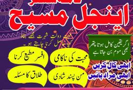 lahore amil baba in karachi amil baba in islamabad