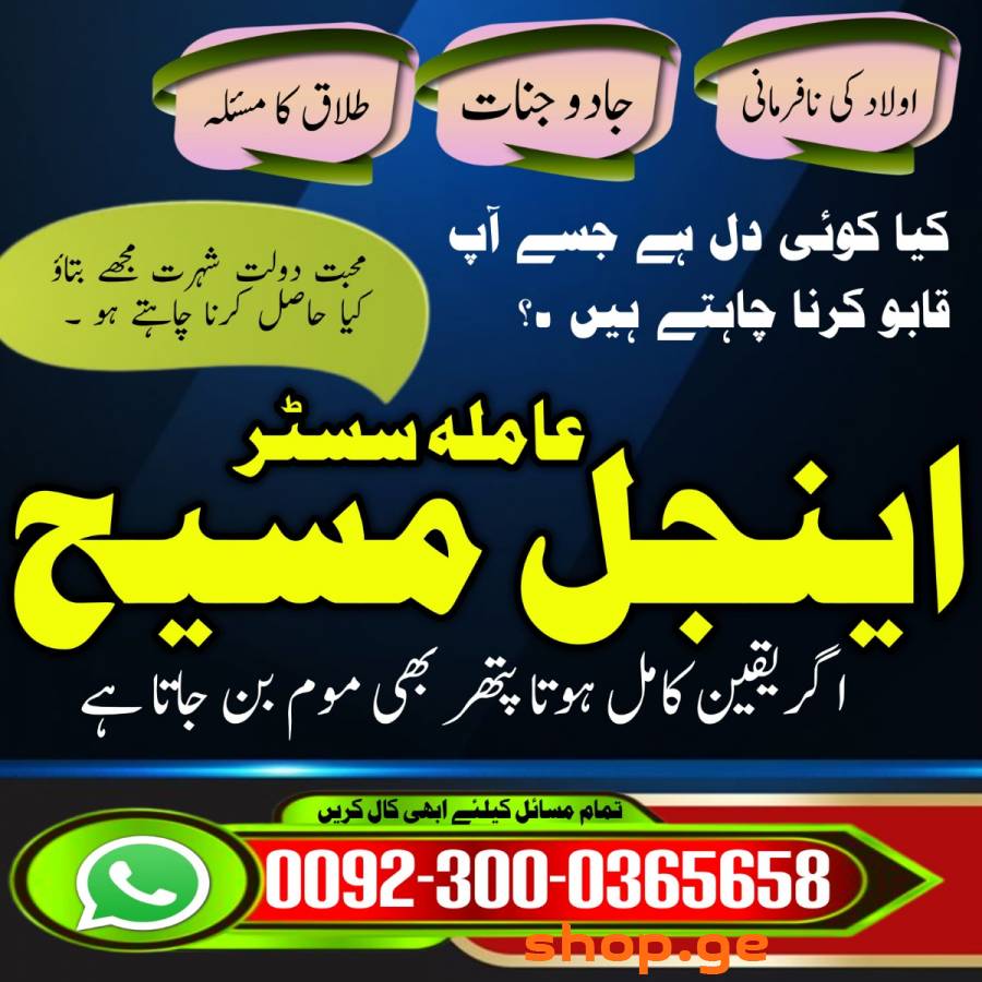 lahore amil baba in karachi amil baba in islamabad