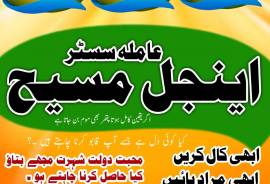 lahore amil baba in karachi amil baba in islamabad