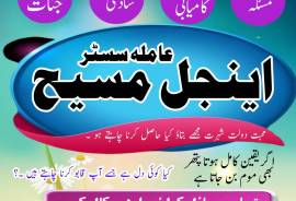 lahore amil baba in karachi amil baba in islamabad