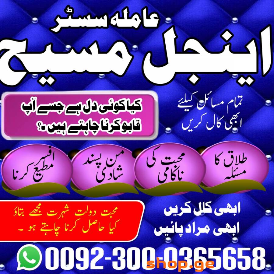 lahore amil baba in karachi amil baba in islamabad