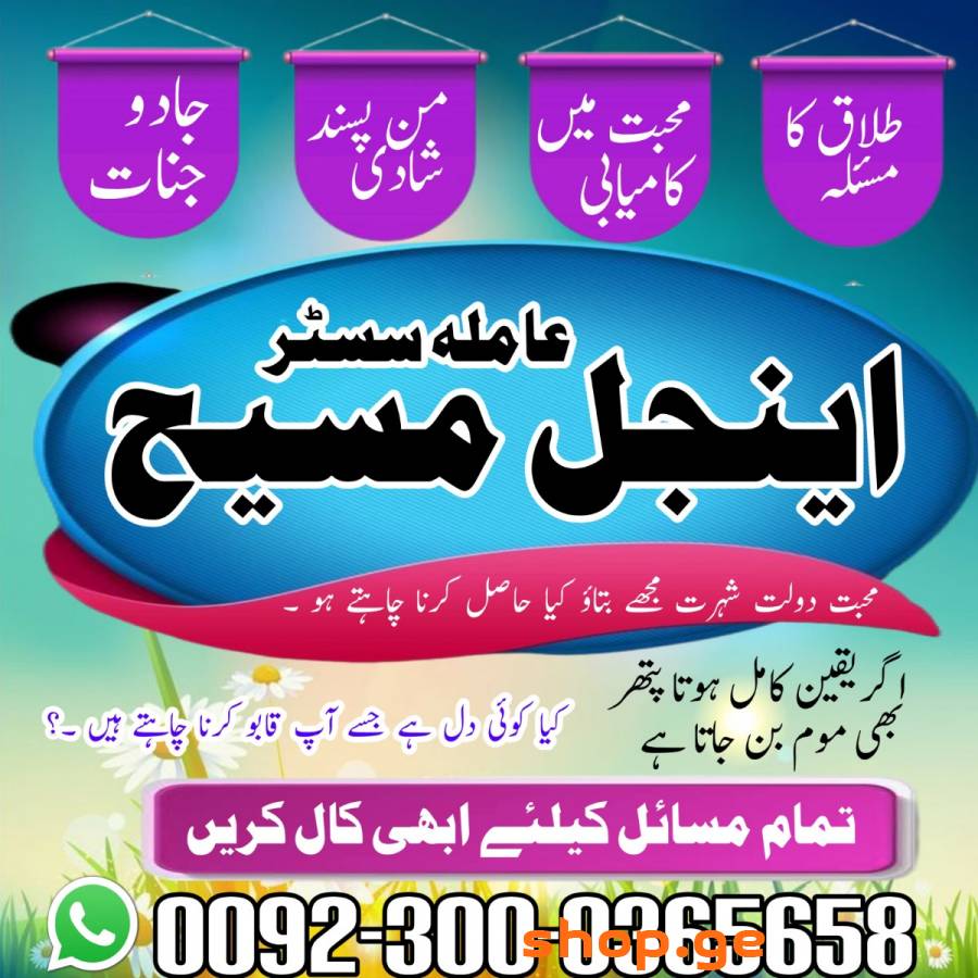 lahore amil baba in karachi amil baba in islamabad