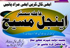 lahore amil baba in karachi amil baba in islamabad
