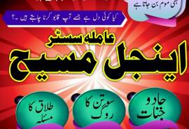 lahore amil baba in karachi amil baba in islamabad