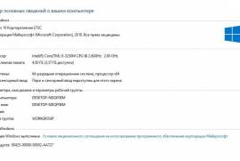 i5–ნოუთბუქი Lenovo B590