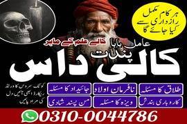 amil baba contact number, top 1 amil baba 