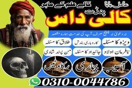 amil baba contact number, top 1 amil baba 