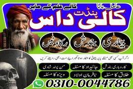 amil baba contact number, top 1 amil baba 