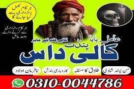 amil baba contact number, top 1 amil baba 