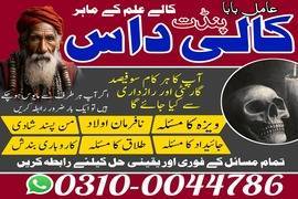 amil baba contact number, top 1 amil baba 