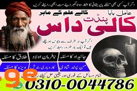 amil baba contact number, top 1 amil baba